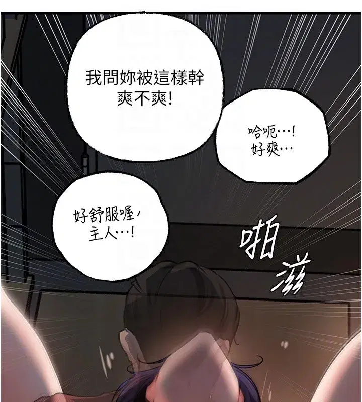 第42話-失去理智的母狗