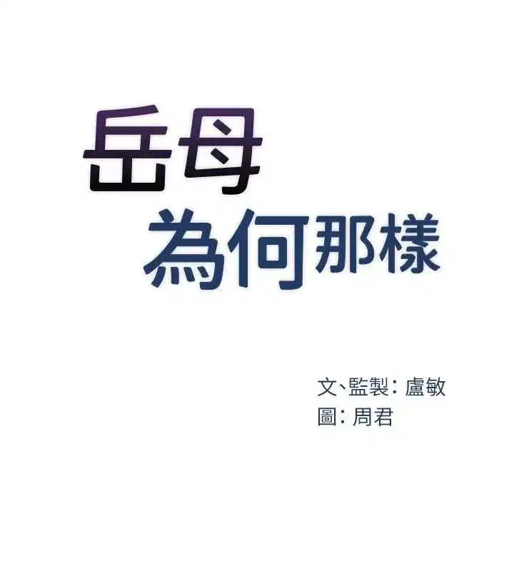 第43話-詹代理的過往