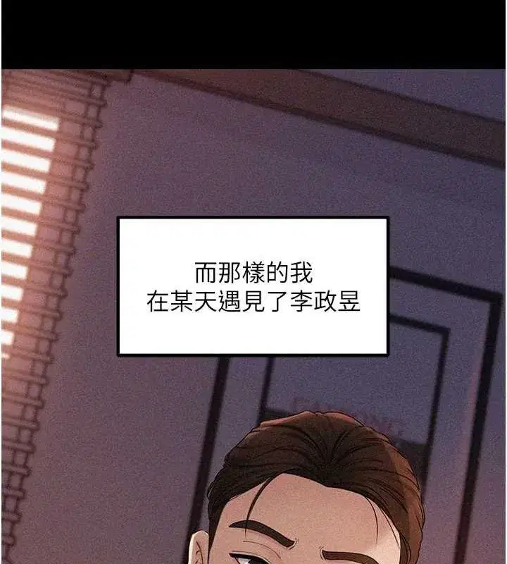 第43話-詹代理的過往