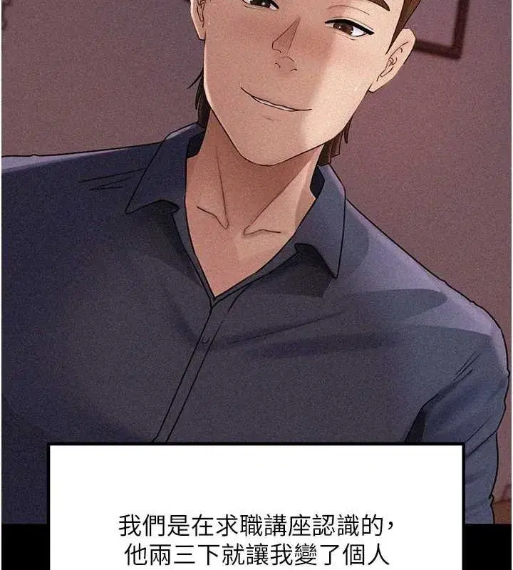 第43話-詹代理的過往