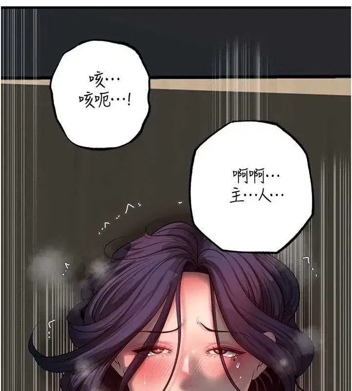 第43話-詹代理的過往