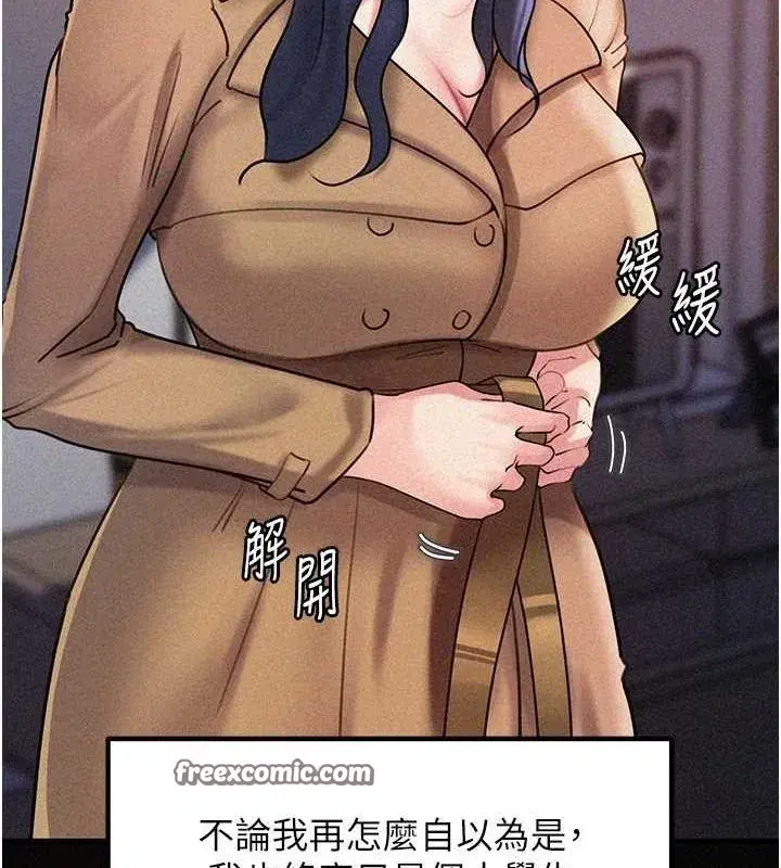 第43話-詹代理的過往