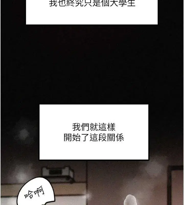 第43話-詹代理的過往