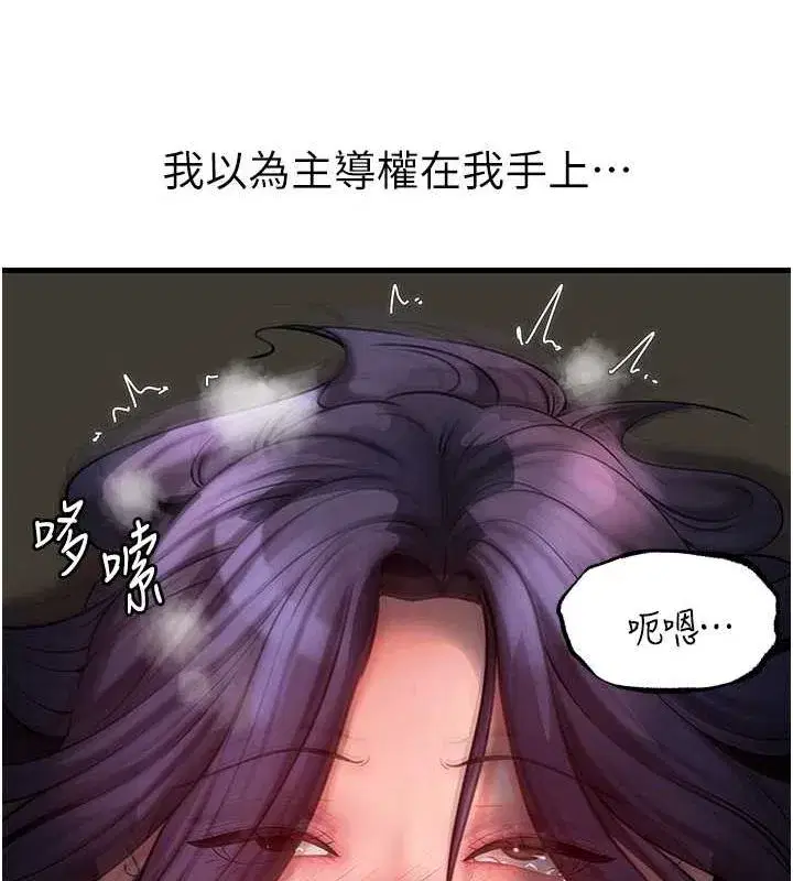 第43話-詹代理的過往