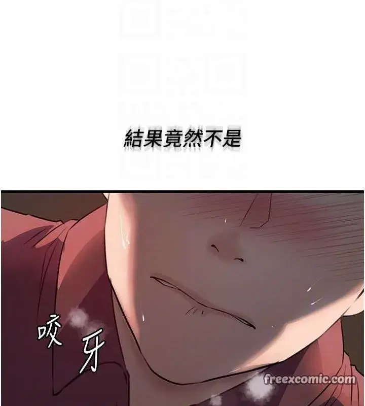 第43話-詹代理的過往