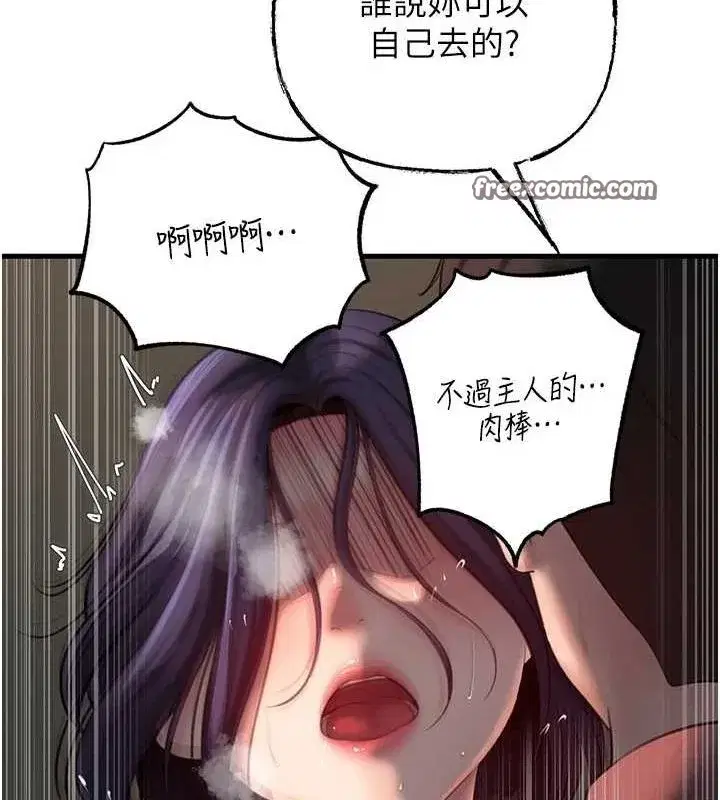 第43話-詹代理的過往