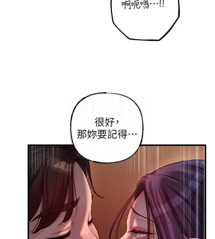 第43話-詹代理的過往