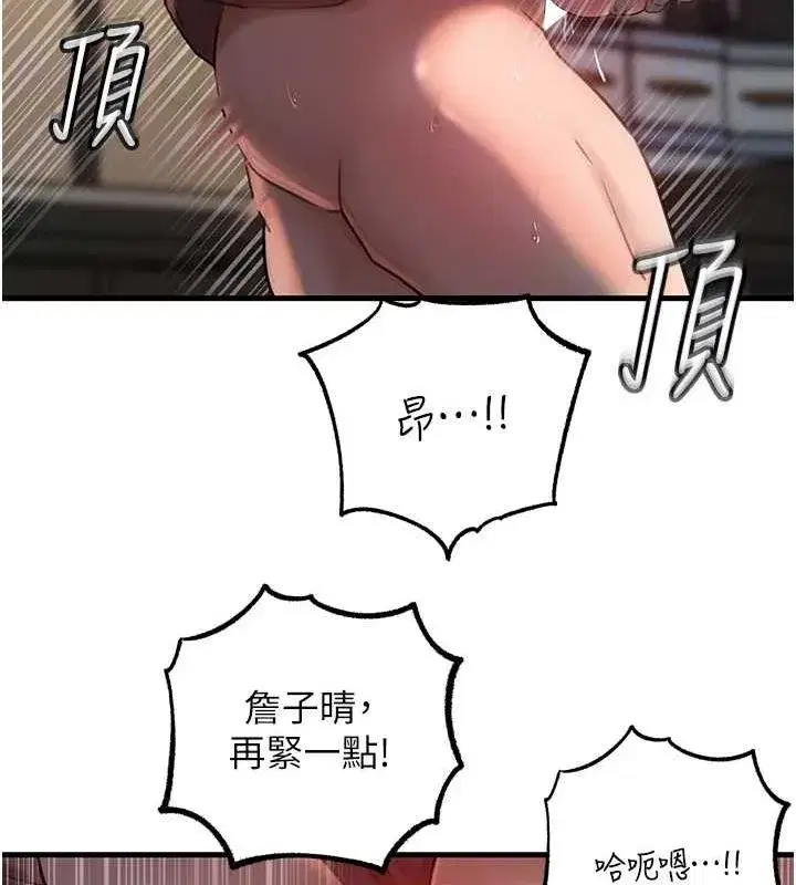 第43話-詹代理的過往