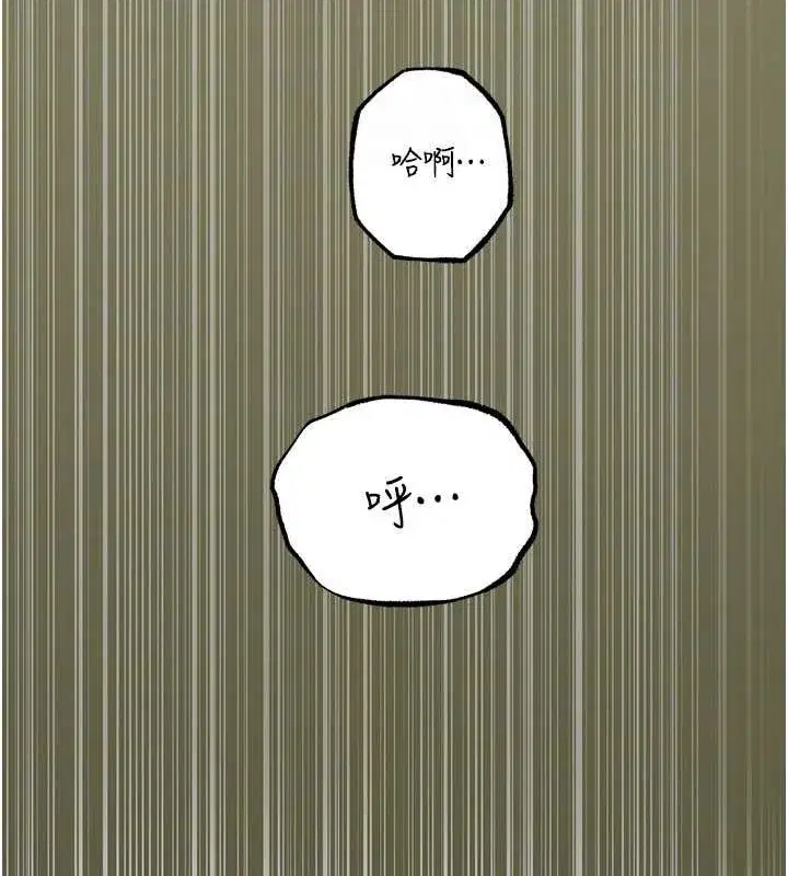 第43話-詹代理的過往