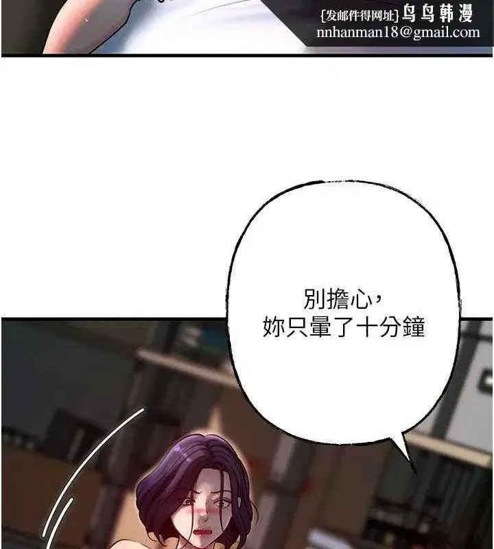 第43話-詹代理的過往