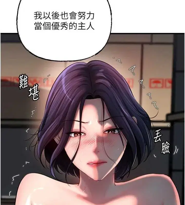 第43話-詹代理的過往