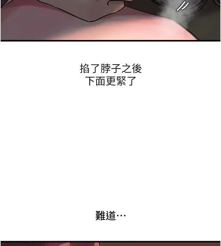 第43話-詹代理的過往