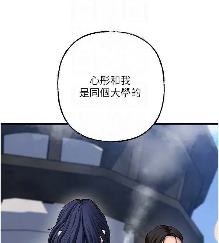 第43話-詹代理的過往