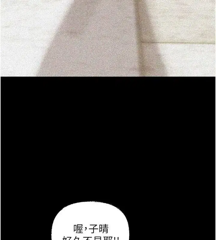 第43話-詹代理的過往