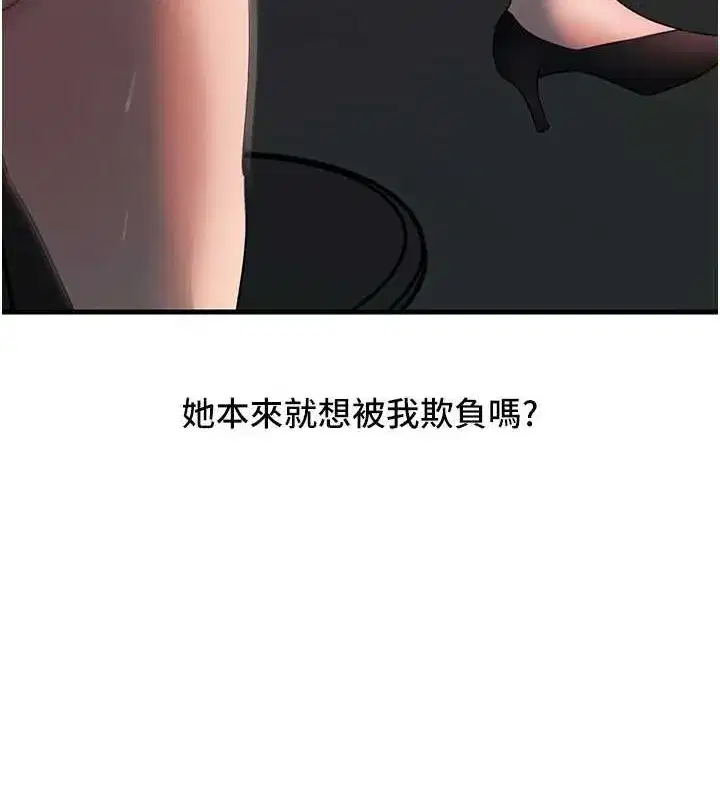 第43話-詹代理的過往