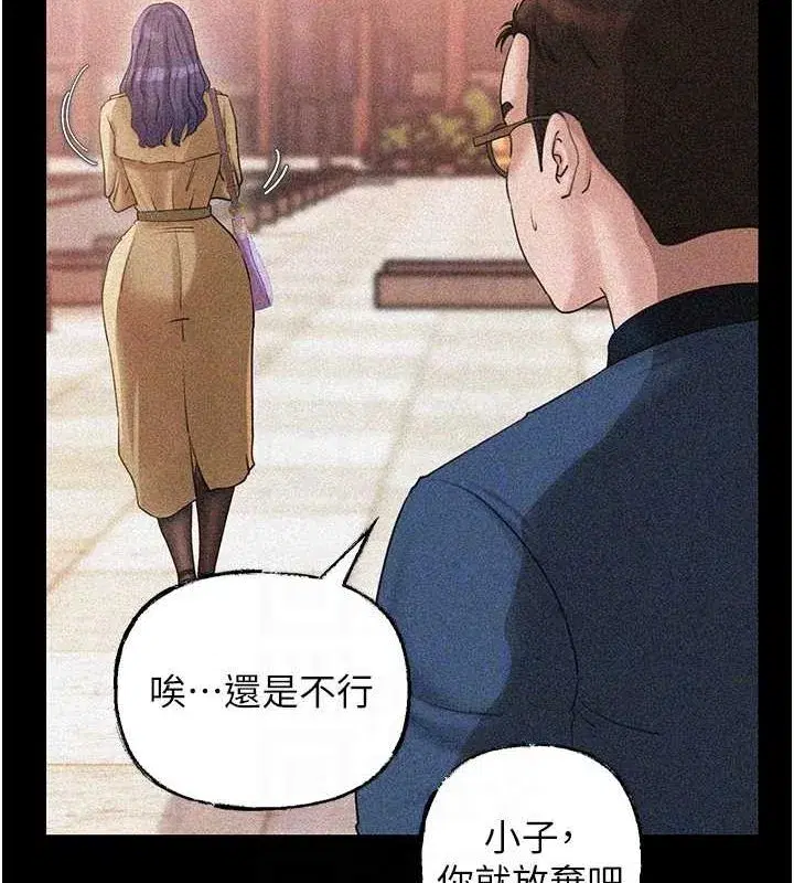 第43話-詹代理的過往