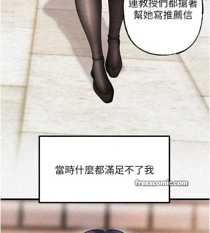 第43話-詹代理的過往