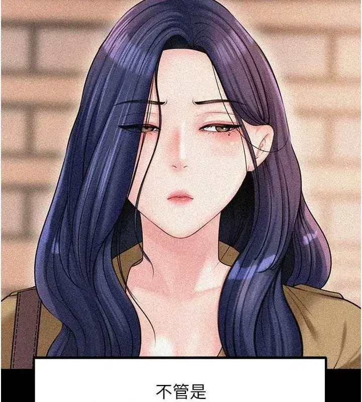 第43話-詹代理的過往