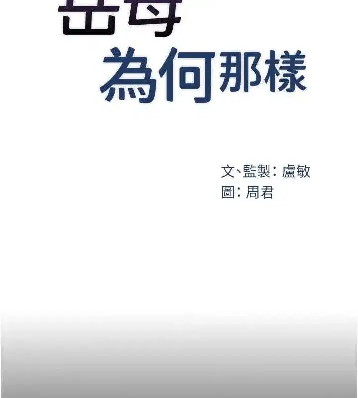 第44話-被主人遺棄的母狗