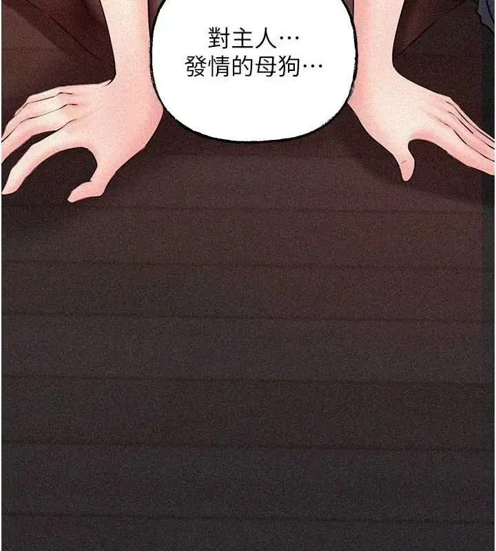 第44話-被主人遺棄的母狗