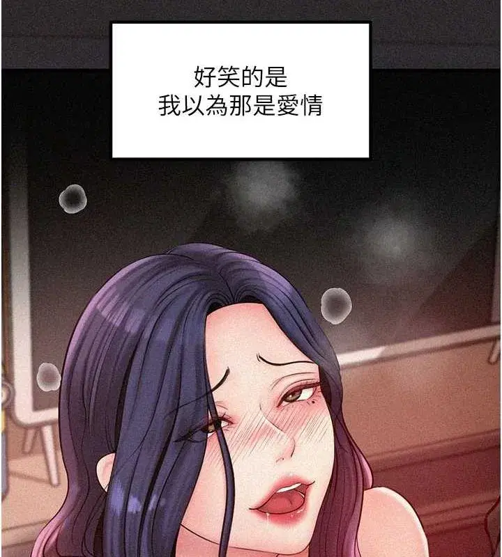 第44話-被主人遺棄的母狗