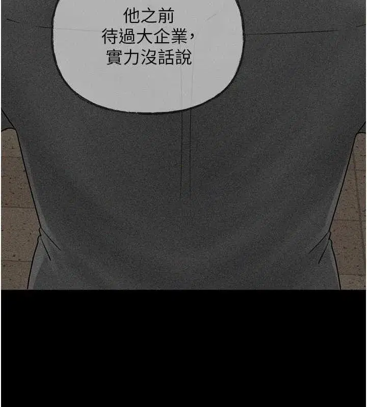 第45話-受害者的精心布局