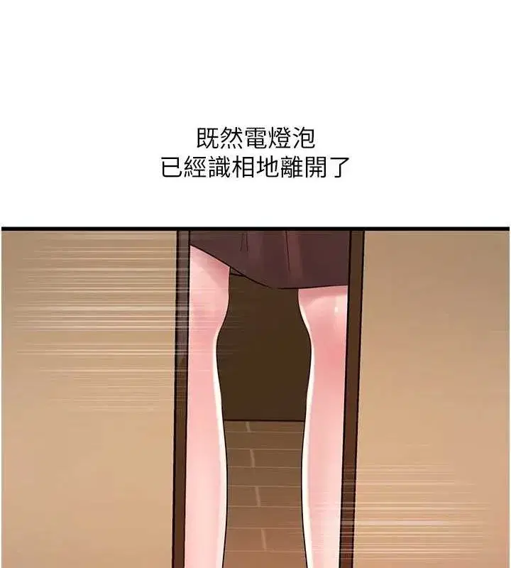 第45話-受害者的精心布局