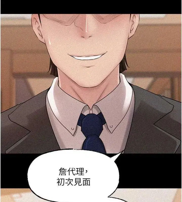 第45話-受害者的精心布局