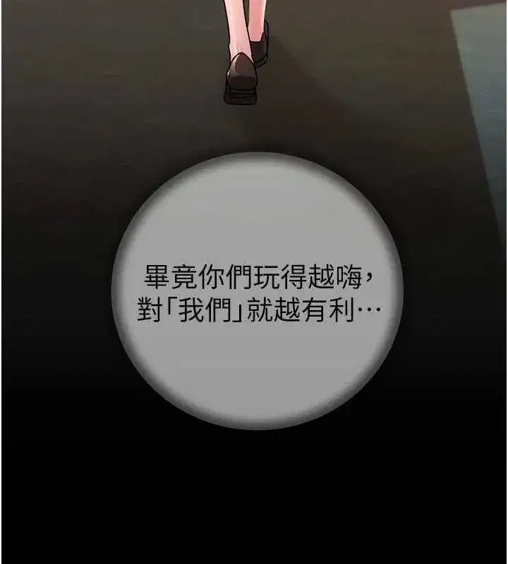 第45話-受害者的精心布局