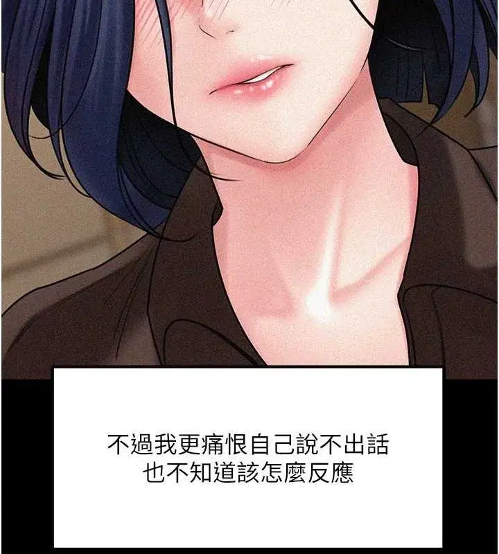 第45話-受害者的精心布局