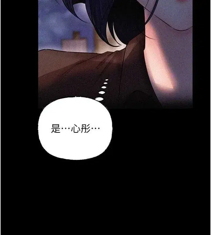 第45話-受害者的精心布局