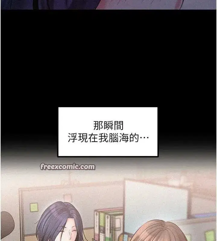 第45話-受害者的精心布局