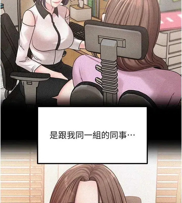 第45話-受害者的精心布局