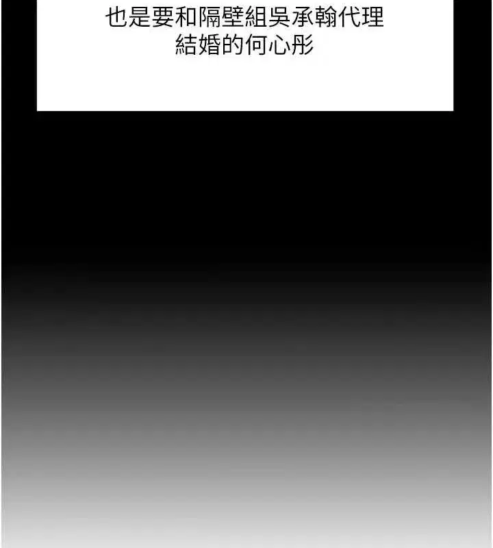 第45話-受害者的精心布局