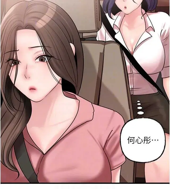 第45話-受害者的精心布局