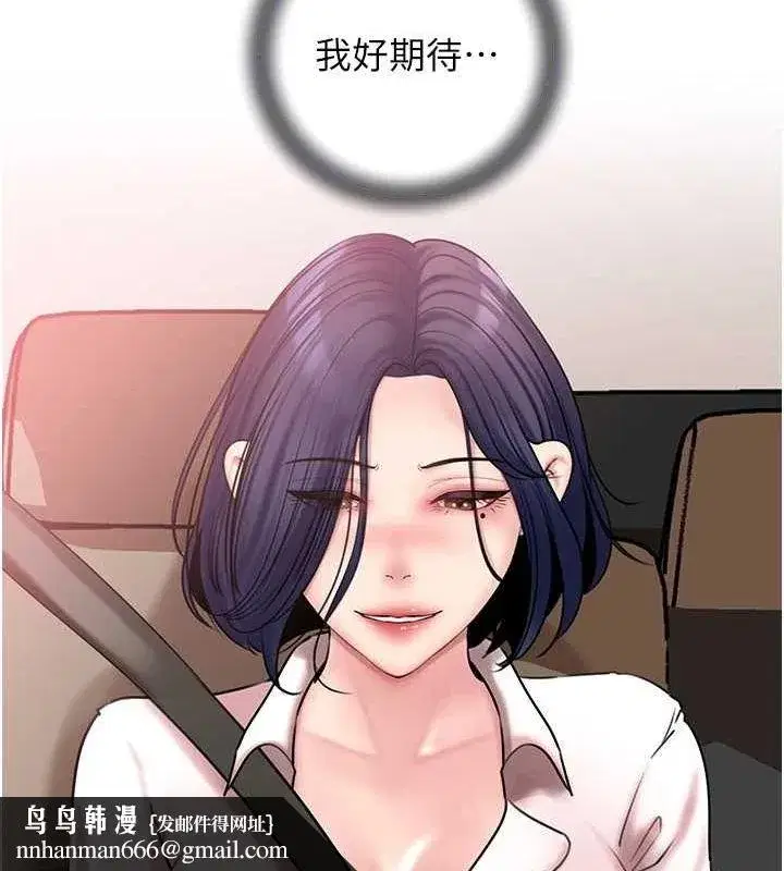 第45話-受害者的精心布局