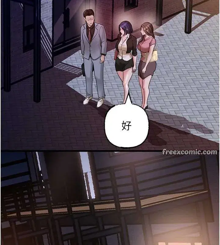 第45話-受害者的精心布局