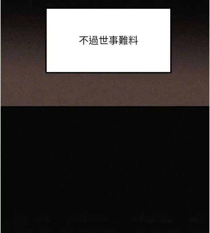 第45話-受害者的精心布局