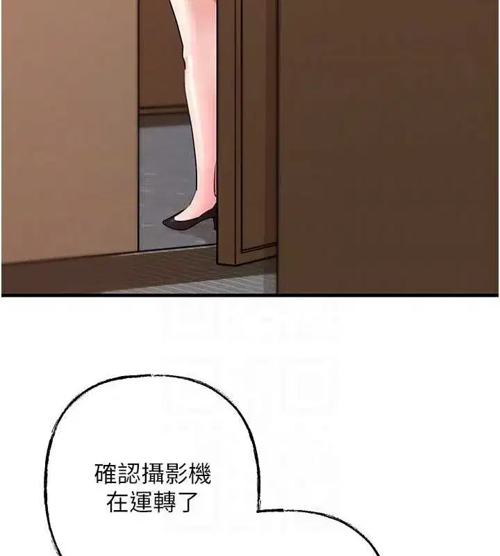 第45話-受害者的精心布局