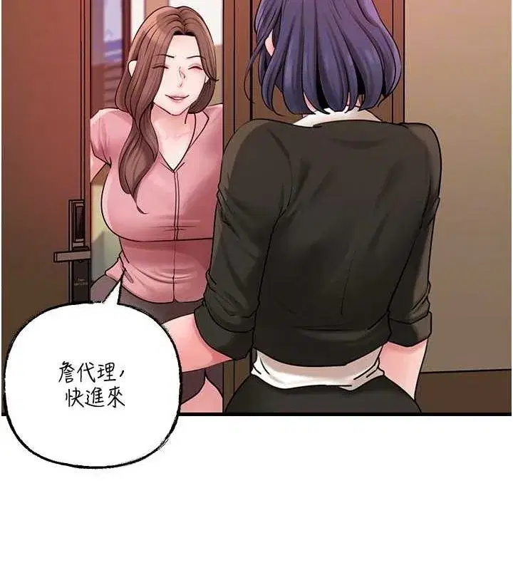 第45話-受害者的精心布局