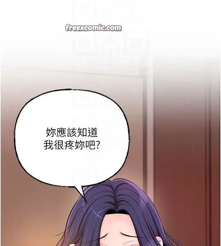 第45話-受害者的精心布局