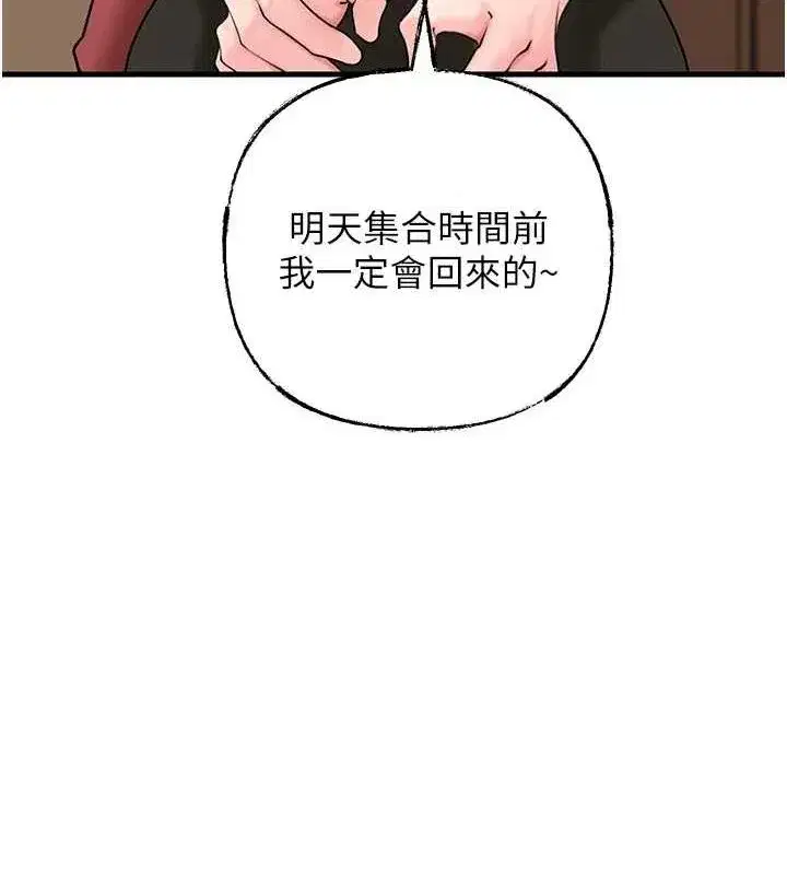 第45話-受害者的精心布局