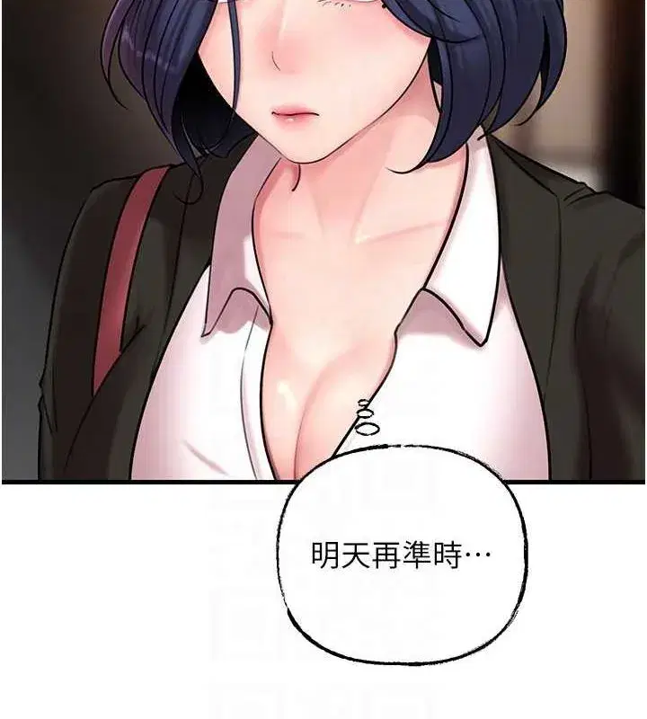 第45話-受害者的精心布局