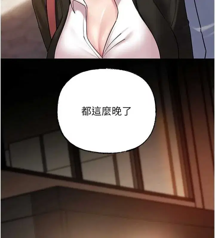 第45話-受害者的精心布局