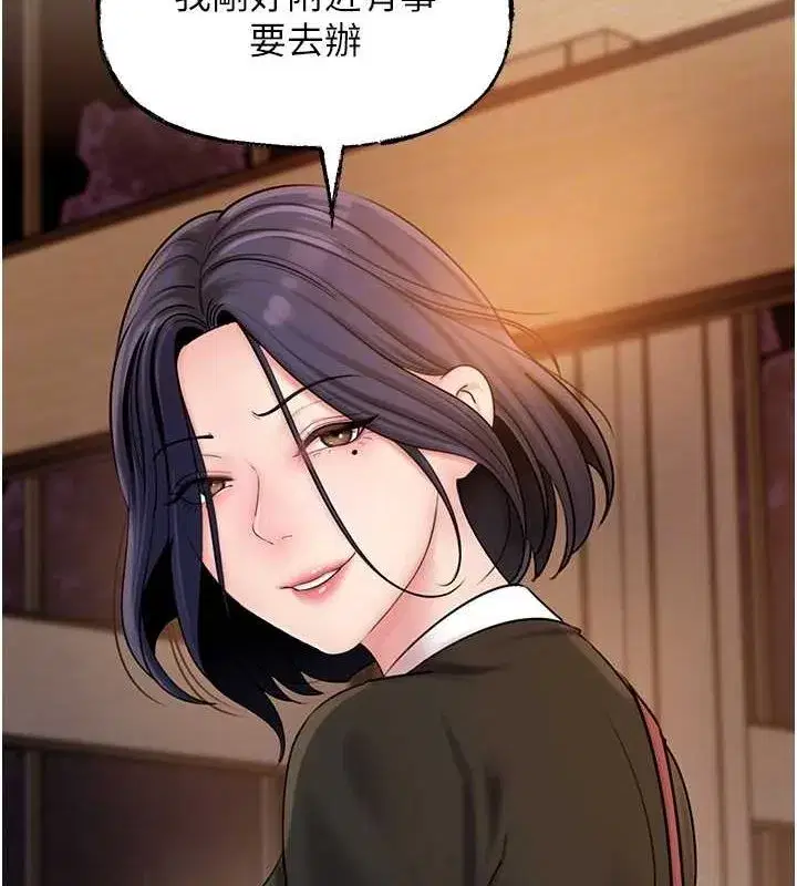 第45話-受害者的精心布局