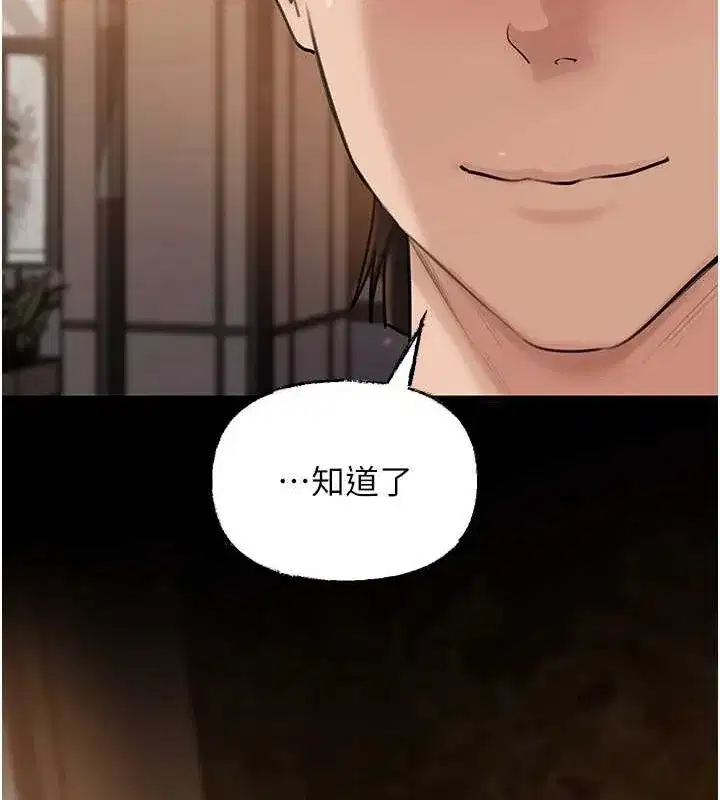 第45話-受害者的精心布局