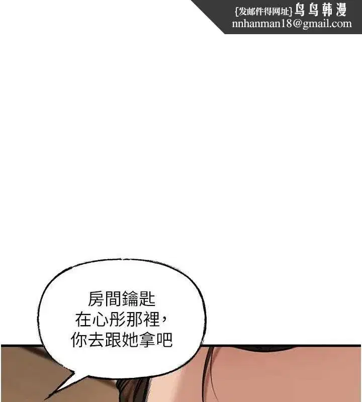 第46話-我來滿足妳的需求