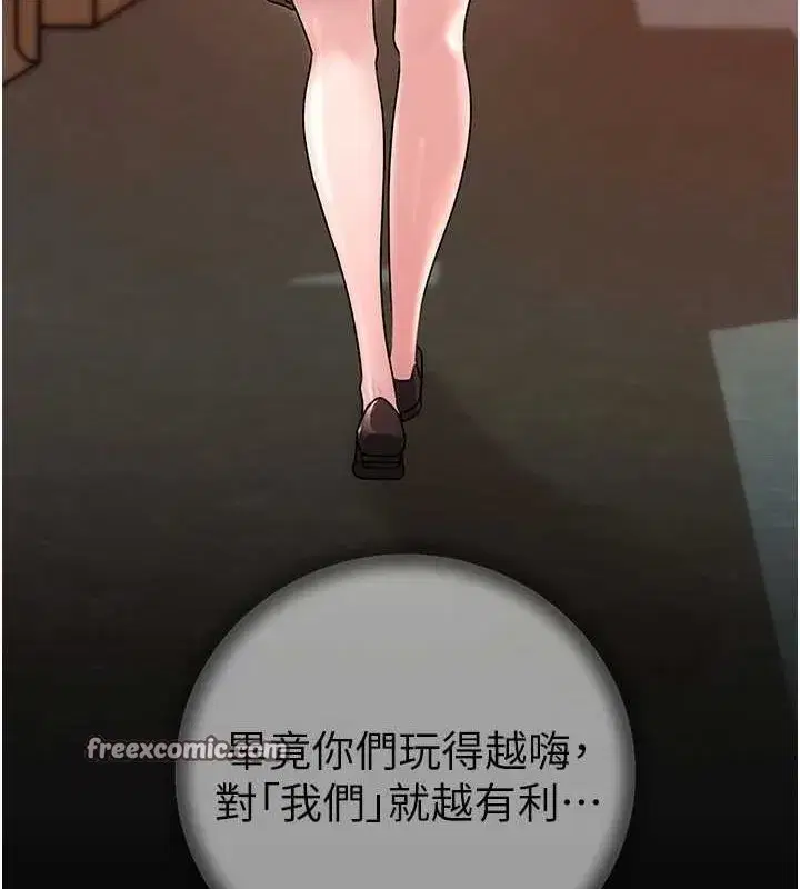 第46話-我來滿足妳的需求