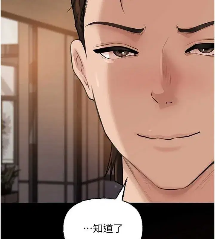 第46話-我來滿足妳的需求