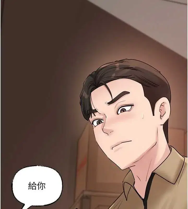 第46話-我來滿足妳的需求